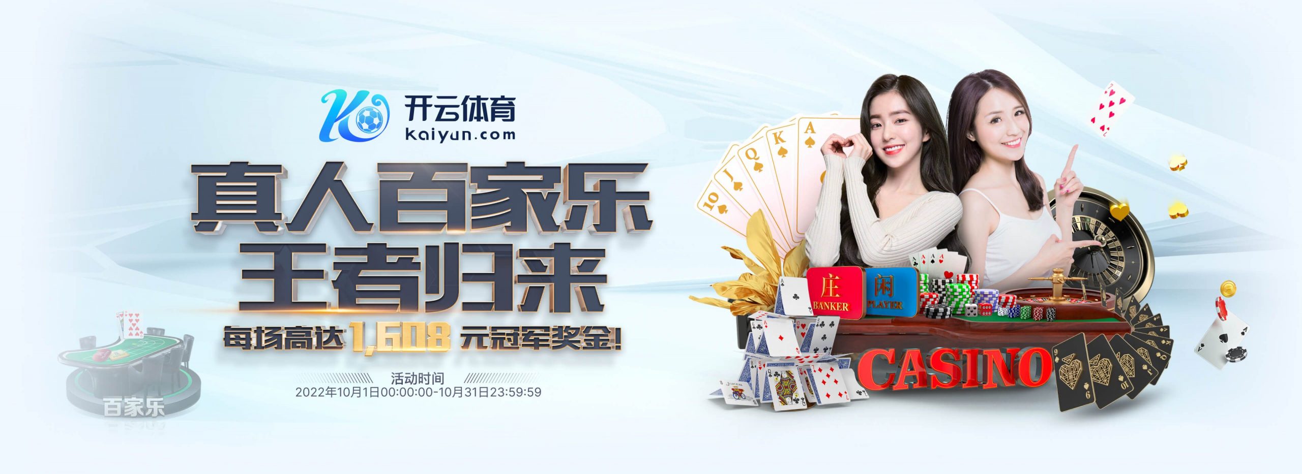 金宝博188bet体育体育正式成为英超曼联合作伙伴！